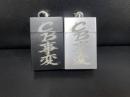 CB事変携帯灰皿(黒)